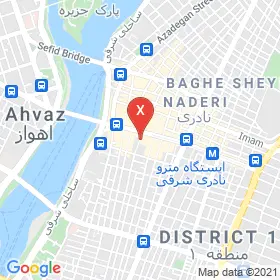 این نقشه، لوکیشن دکتر نسرین سعادتی متخصص گوش حلق و بینی در شهر اهواز است. در اینجا آماده پذیرایی، ویزیت، معاینه و ارایه خدمات به شما بیماران گرامی هستند.